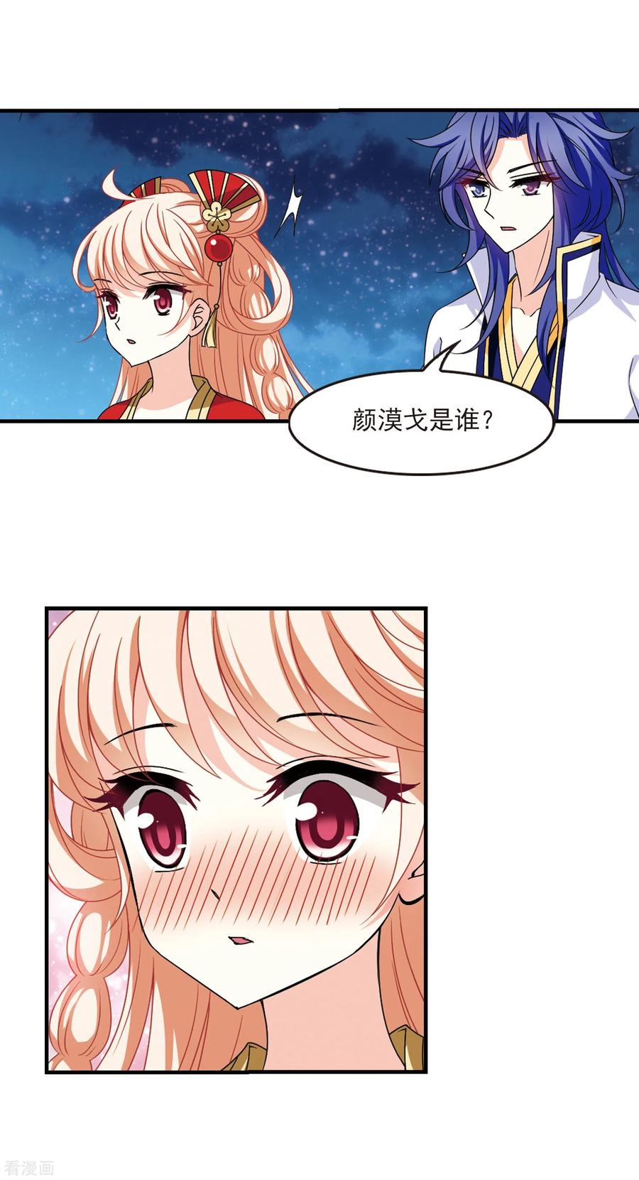 第2季80话 鲛人王23