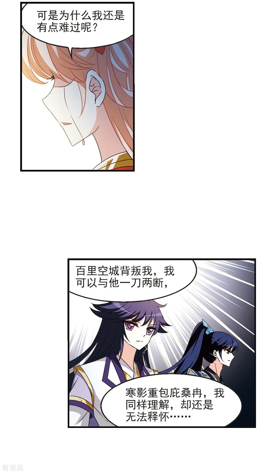 一部最终话 火麒麟31