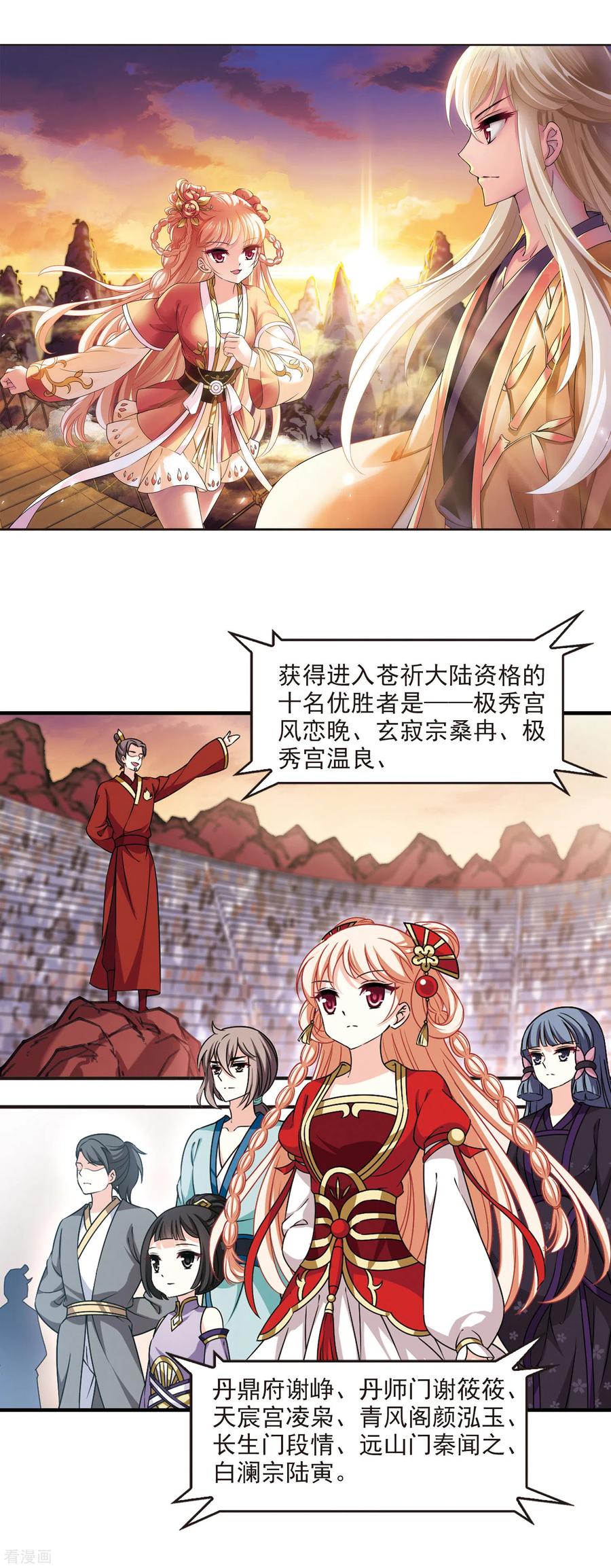 第2季65话 尘埃落定21