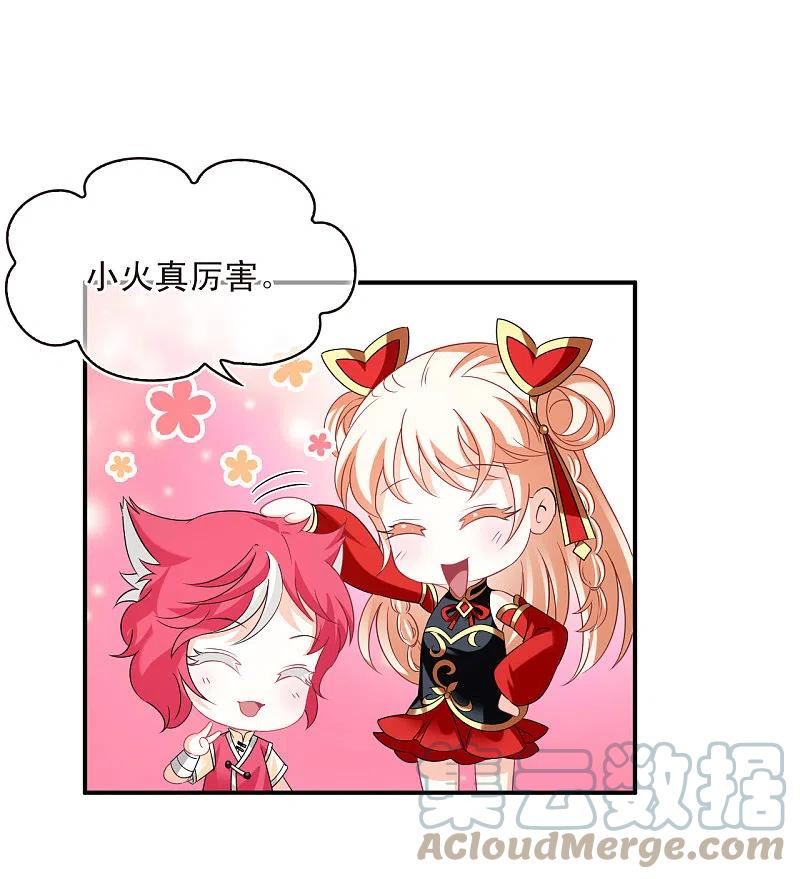 第2季151话 小试身手24