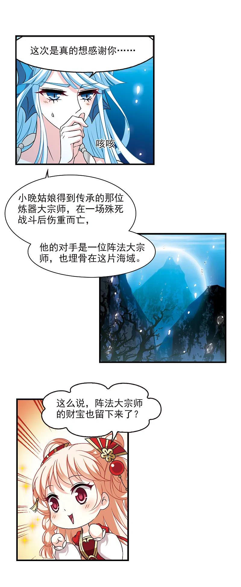 第2季93话 结盟33