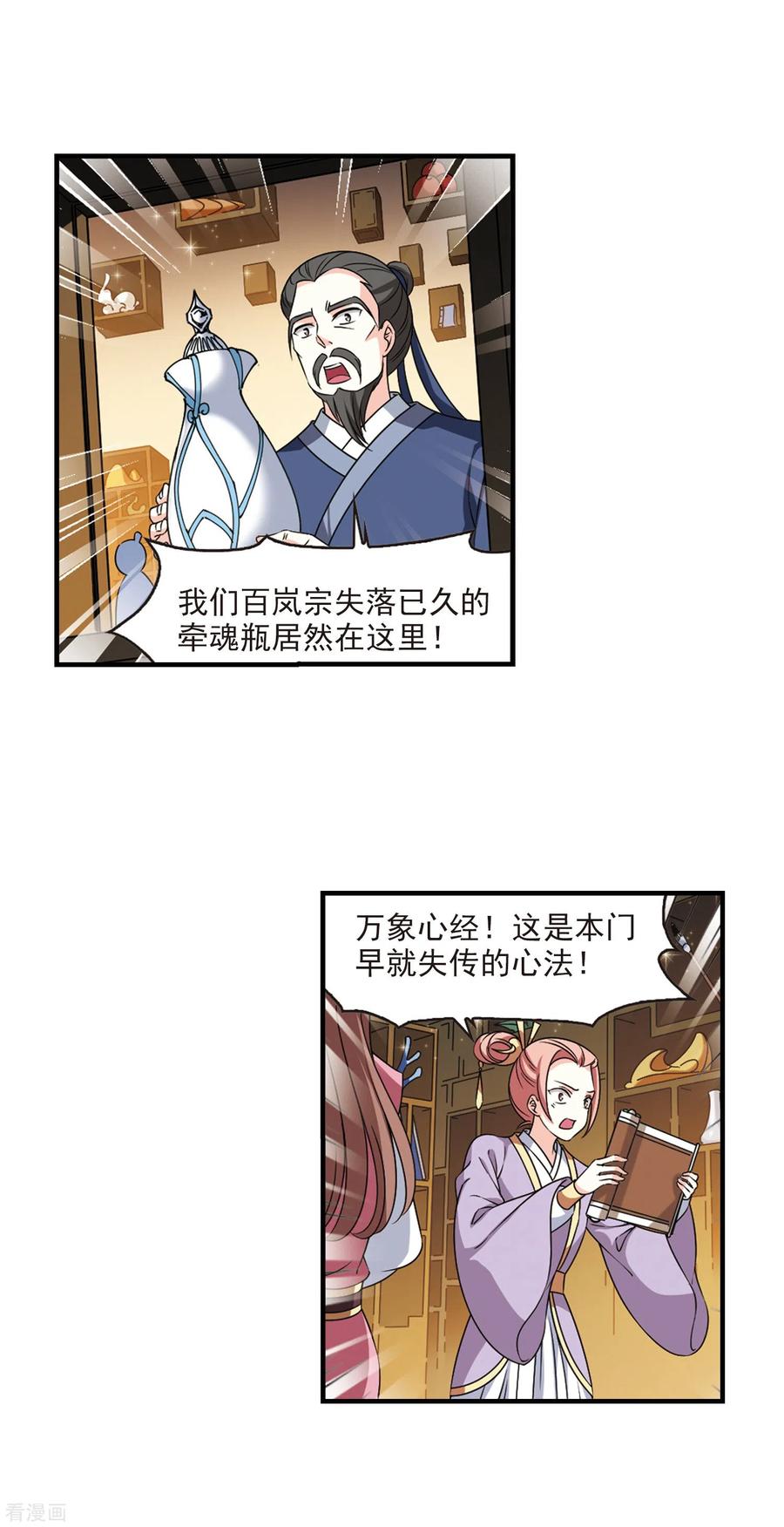 第2季70话 城主之位13