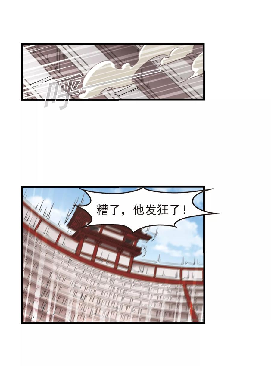 第360话 解蛊14
