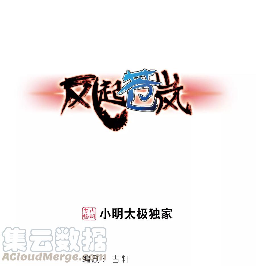 第354话 不可战胜的对手！10