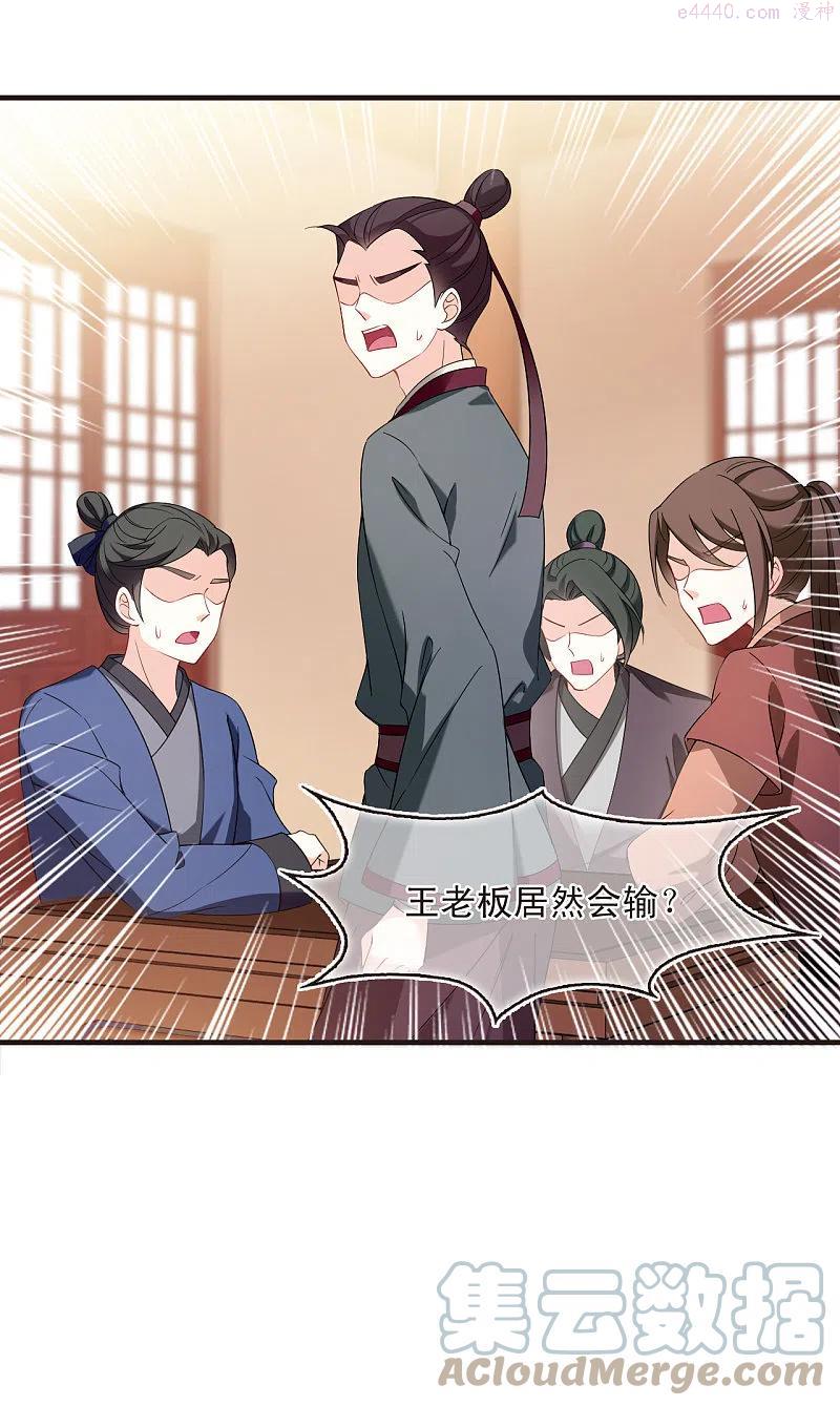 第2季132话 调酒12
