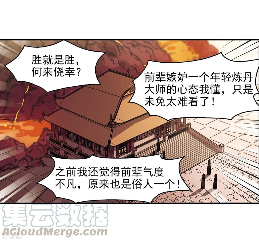 第2季13话 小晚的决意14