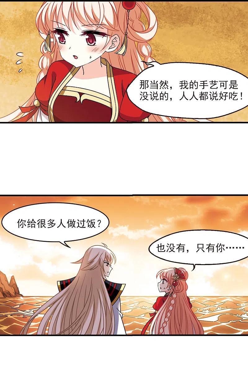 第2季105话 定情31