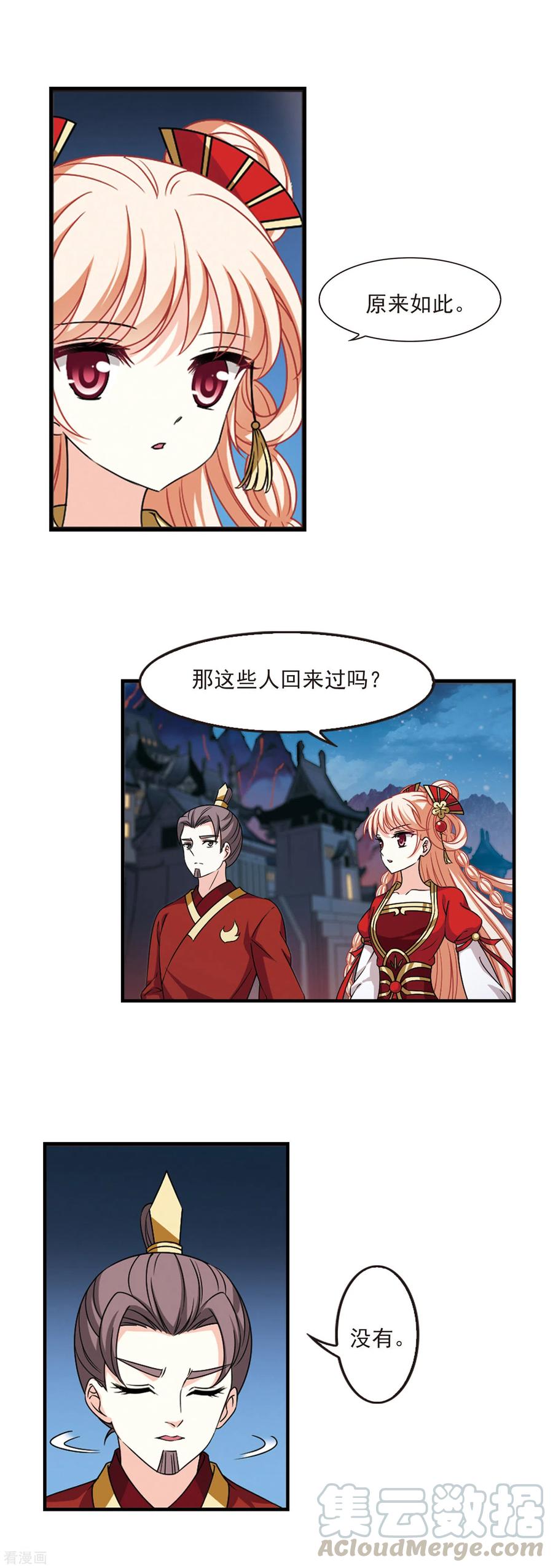 第2季67话 烈火城主13