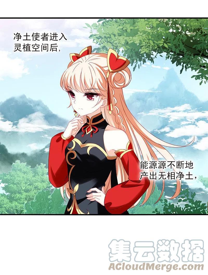 第2季157话 净土使者22