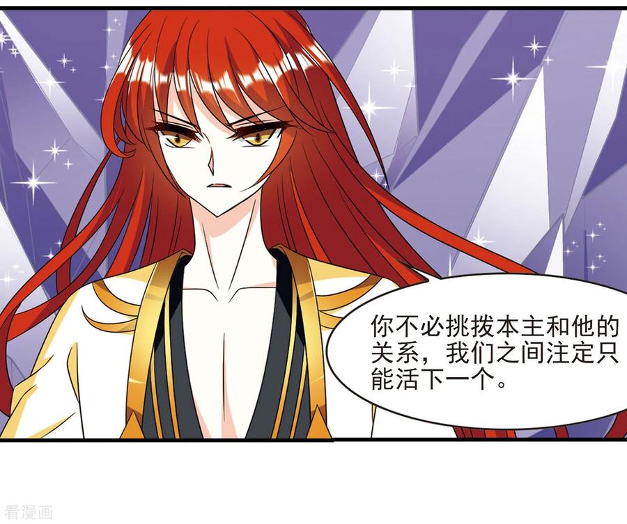 第383话 生泉的下落31