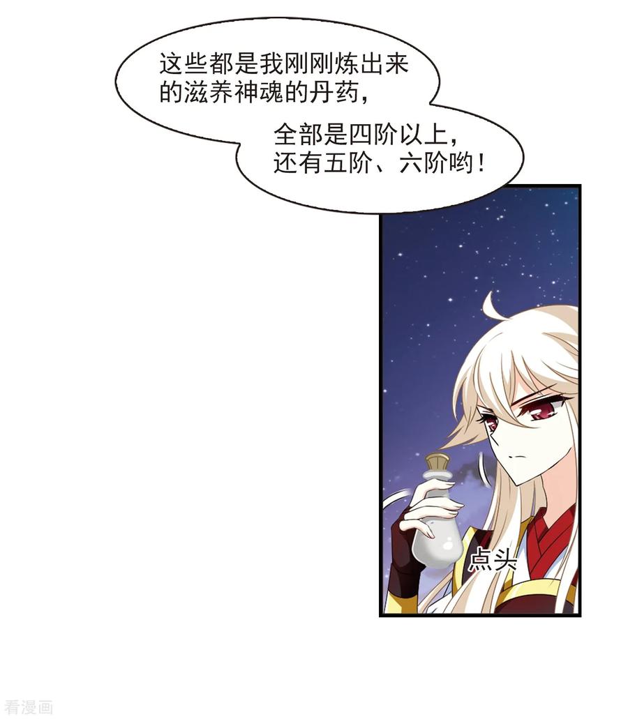 第2季5话 他的温柔22