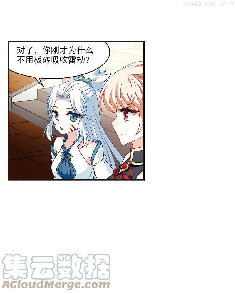 第2季121话 音攻师12