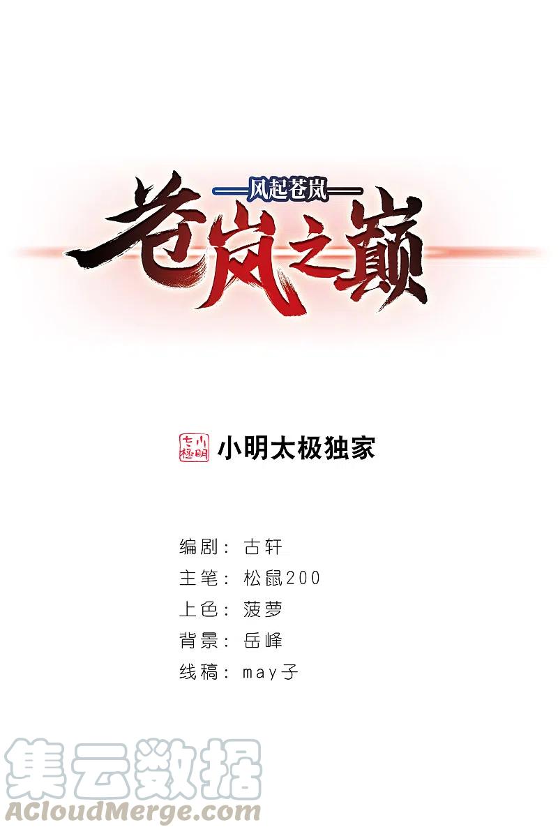 第2季93话 结盟30