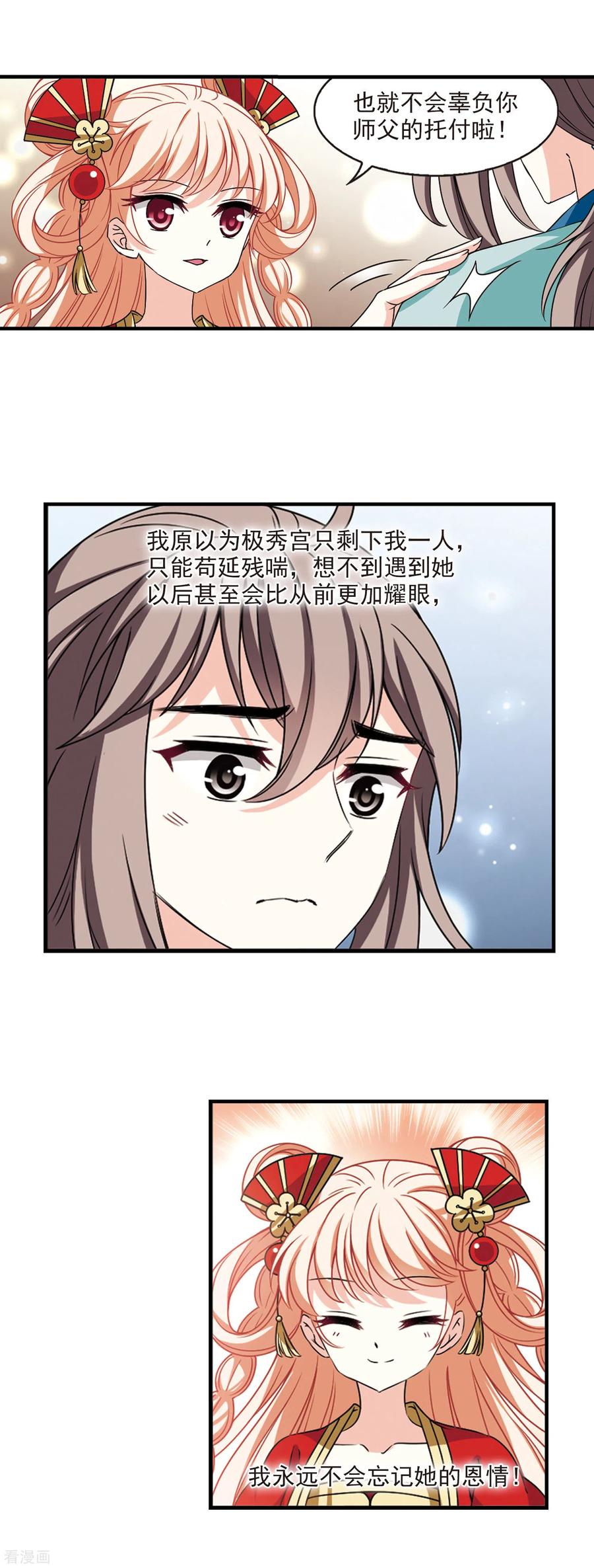 第2季65话 尘埃落定24