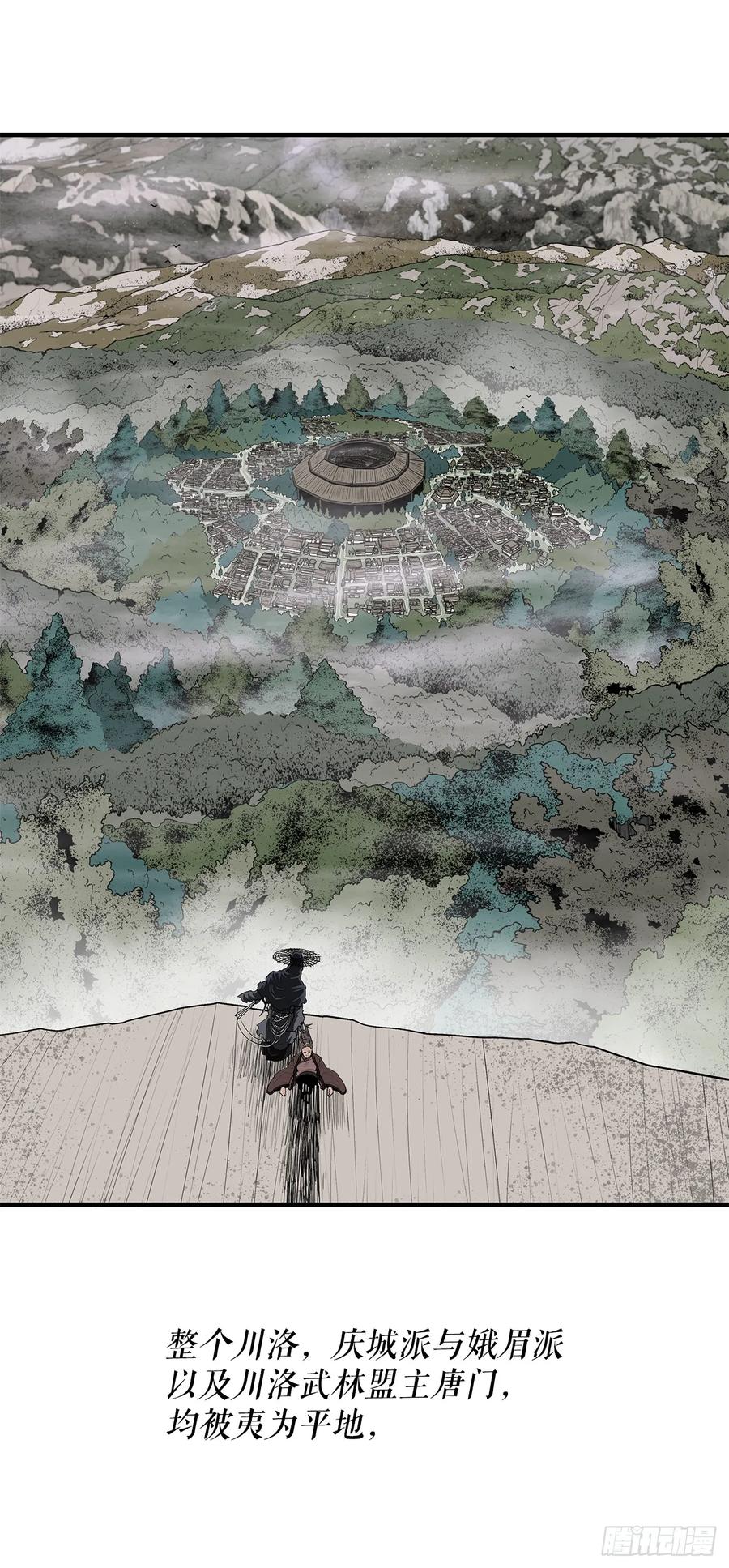 190.北天门现世2