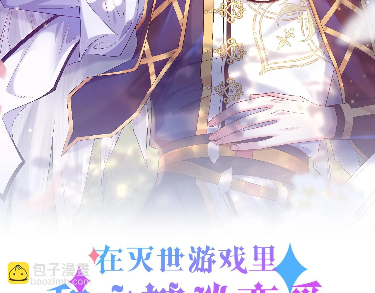 第八话 妈妈我想写遗书1