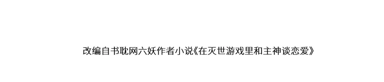 第七话 我在向他奢求什么3
