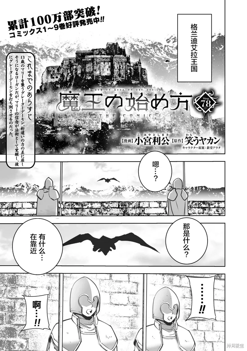 第78话0