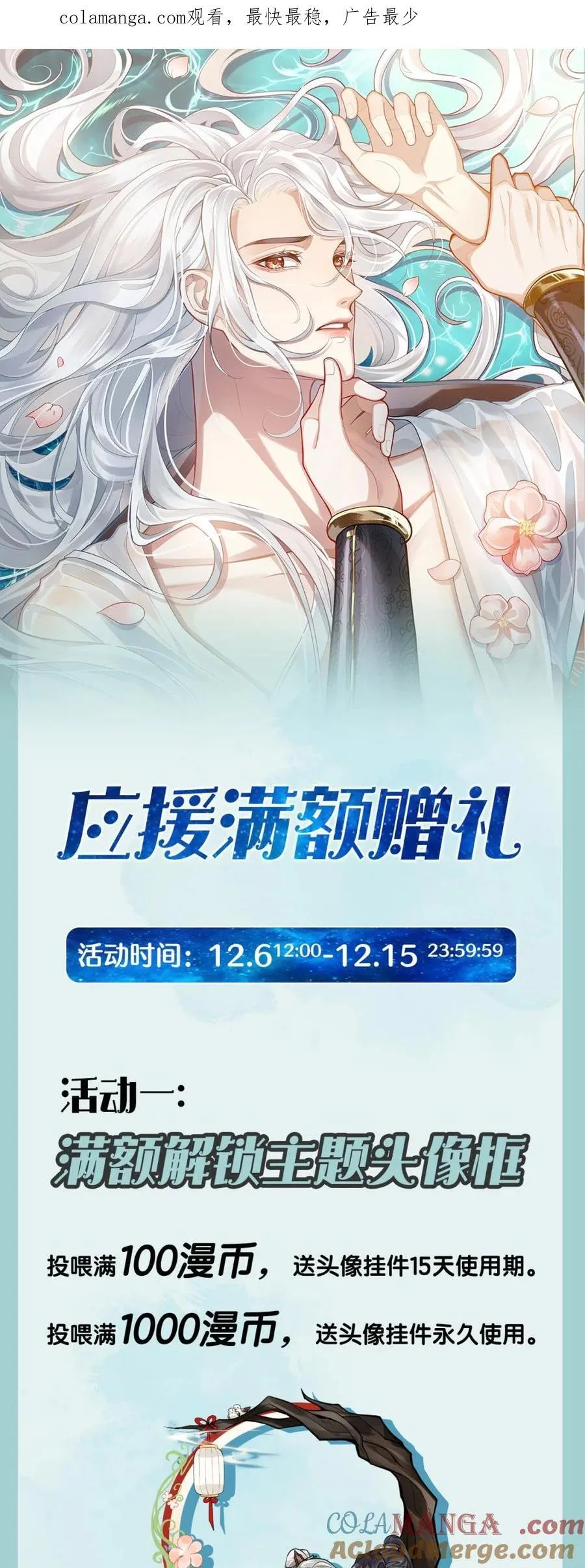 活动来袭 应援满额赠礼0