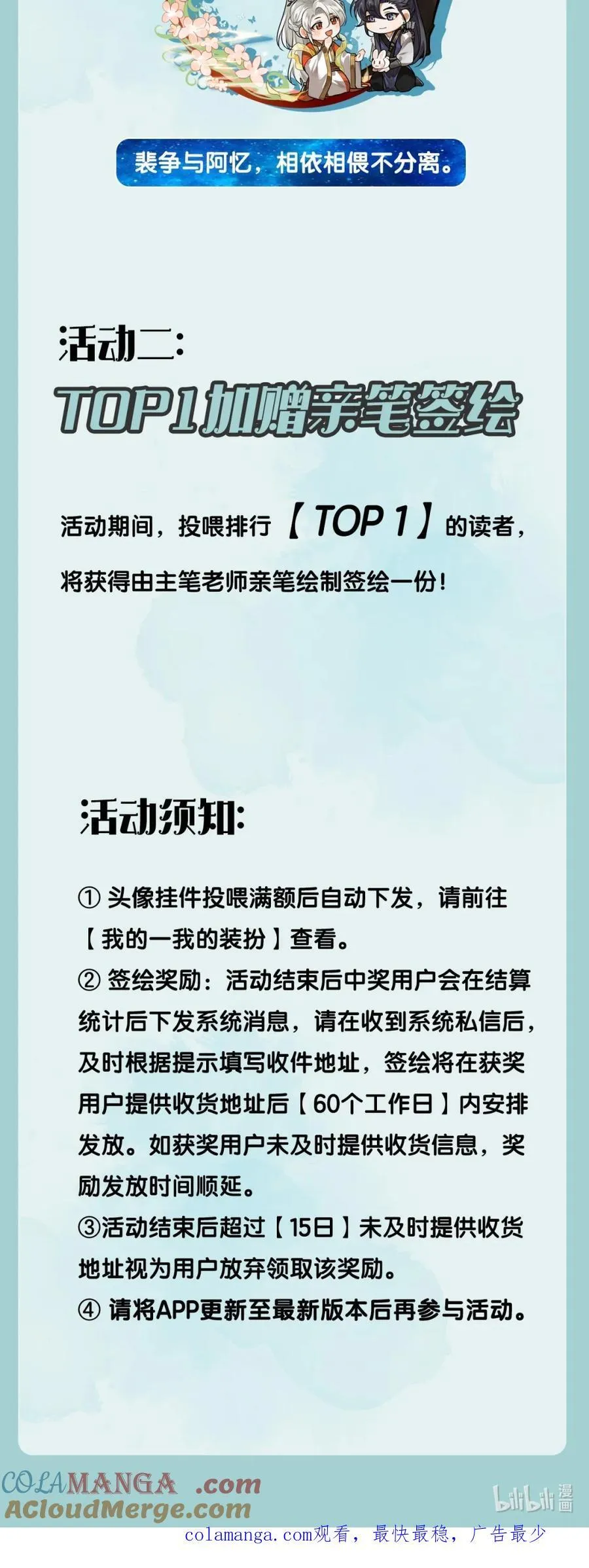 活动来袭 应援满额赠礼1