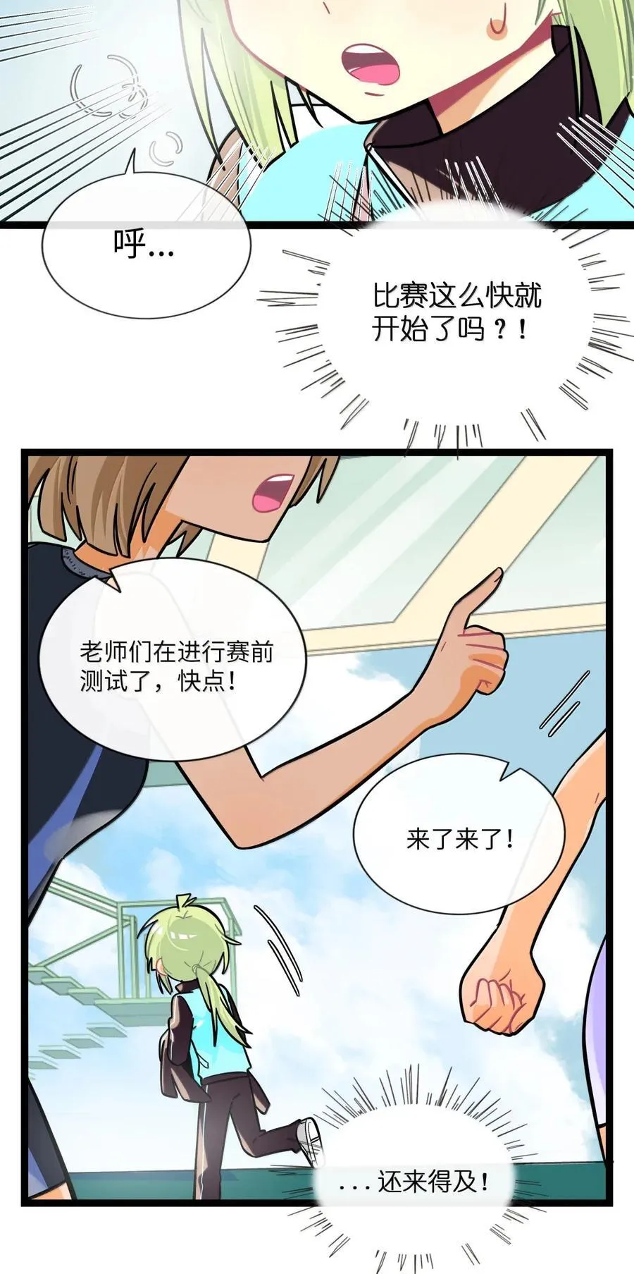 109 暴风雨前的宁静3