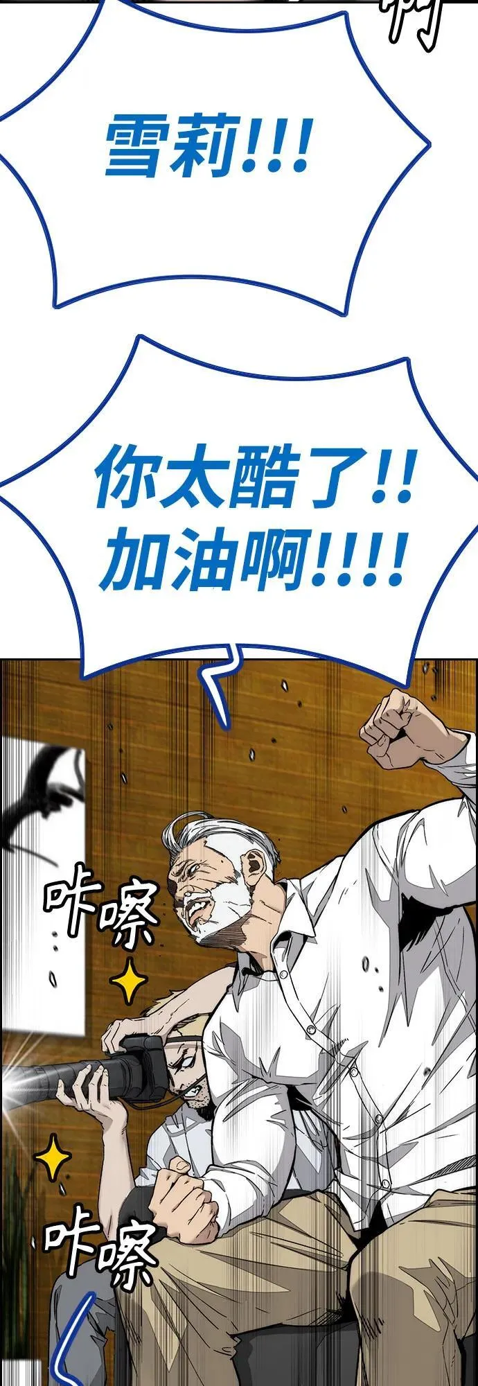 [第4部] 第153话 破风Girl4