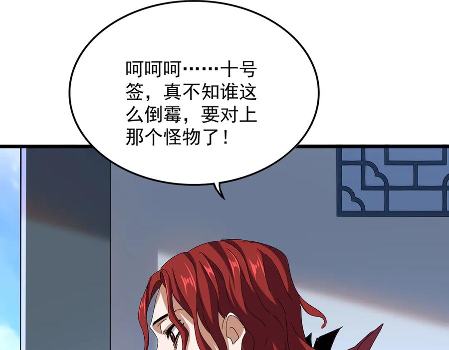 第663话 阳煞的策略3