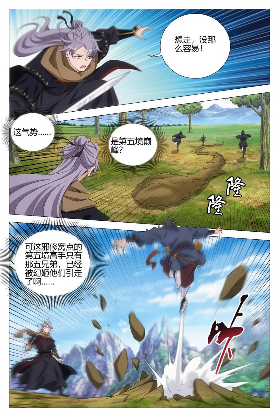第354话 351邪修窝点4