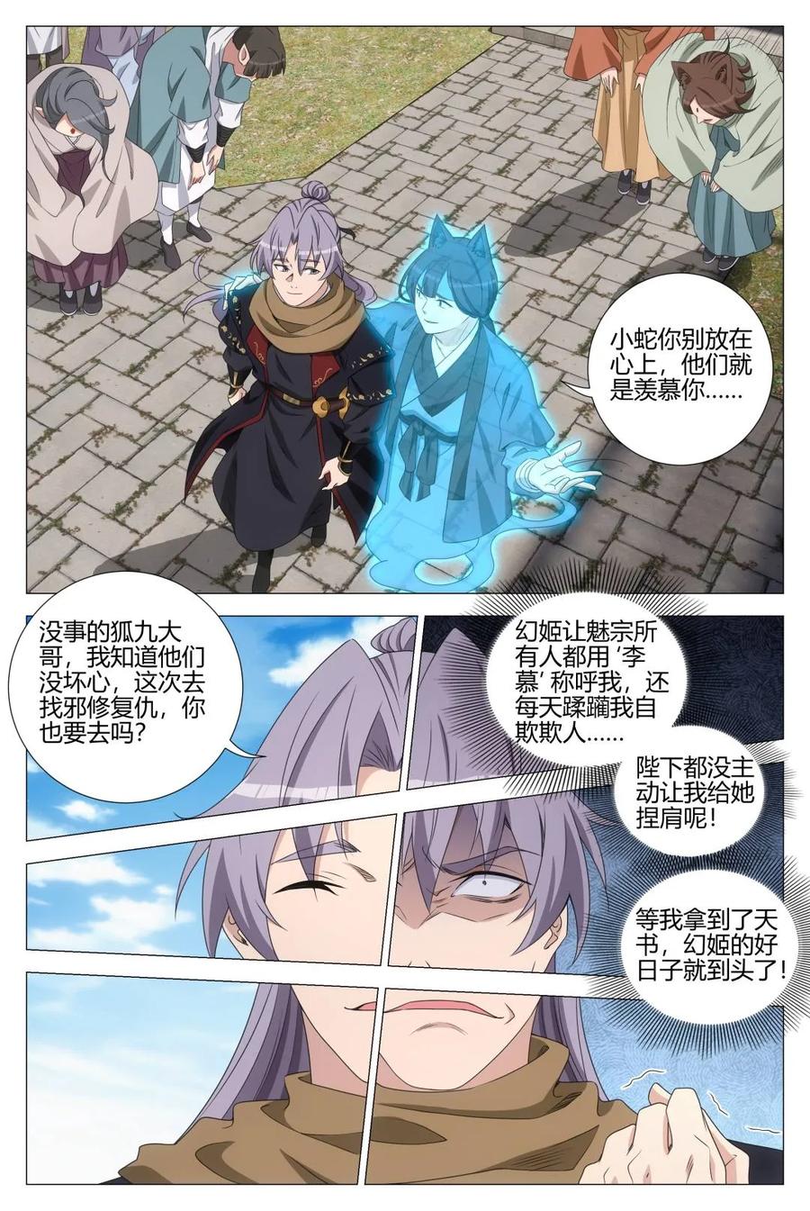 第354话 351邪修窝点2