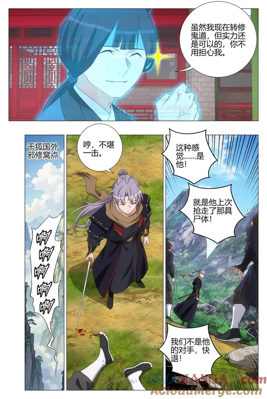 第354话 351邪修窝点3