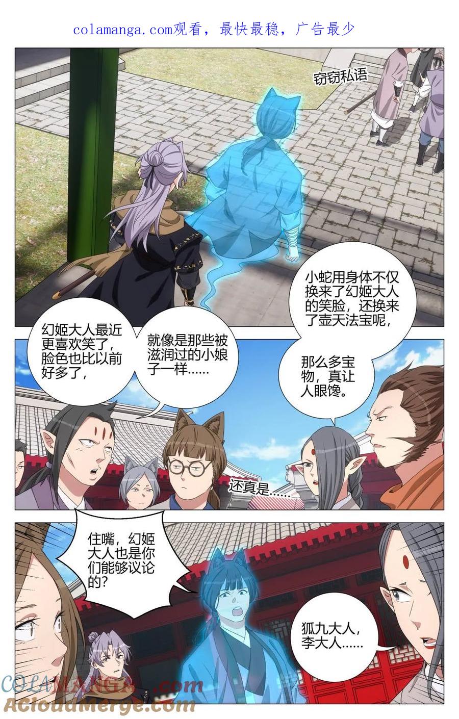 第354话 351邪修窝点1