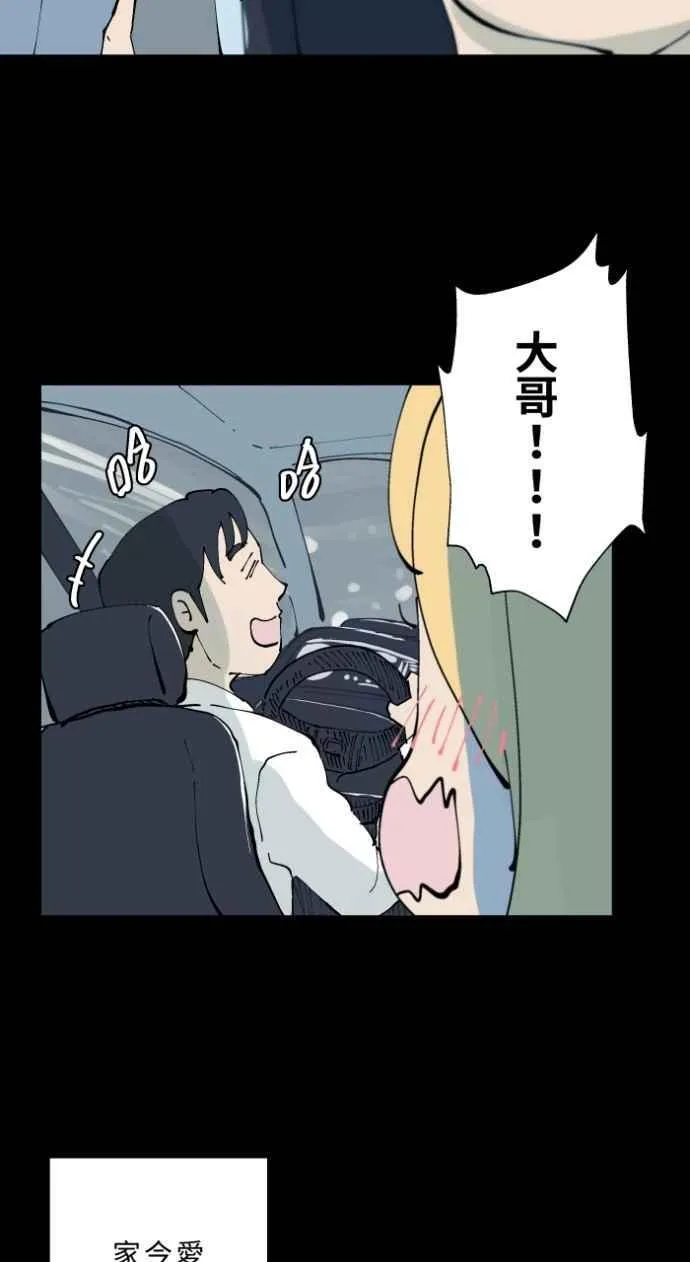 [第1014话] 爆炸游戏(1)3