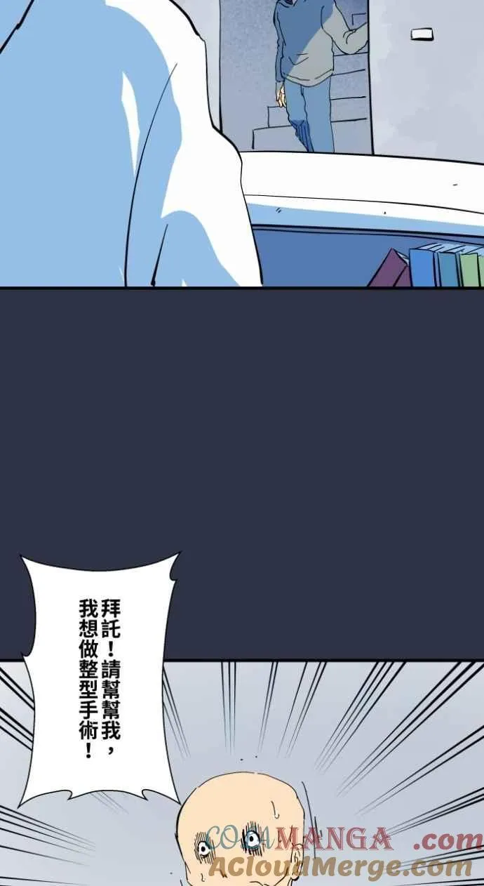 [第980话] 整型手术4