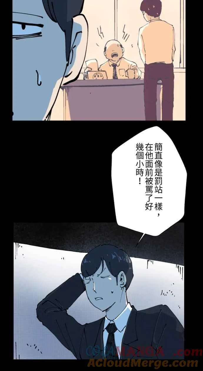 [第1006话] 罚站（一）3