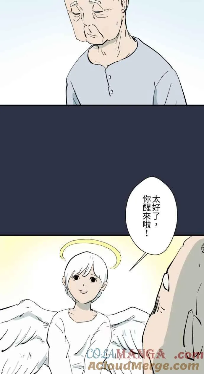 [第982话] 孤独死2
