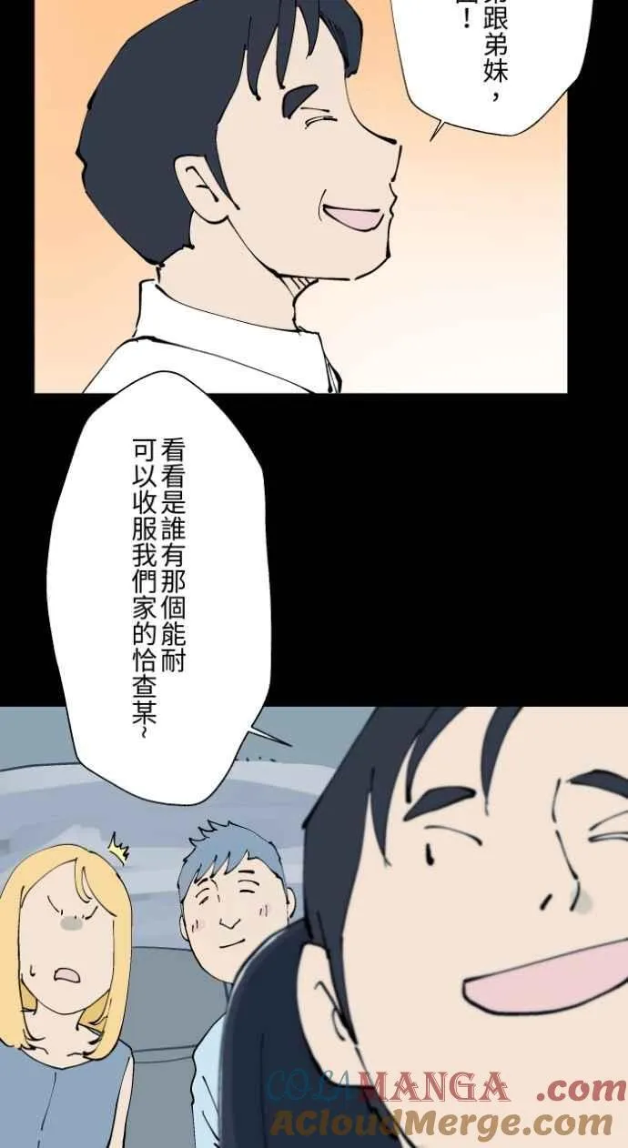 [第1014话] 爆炸游戏(1)2