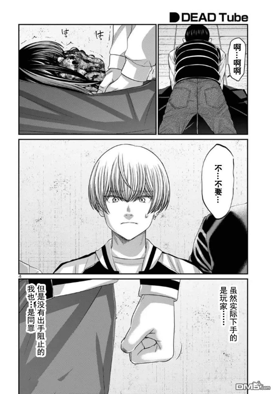 第102.1话3