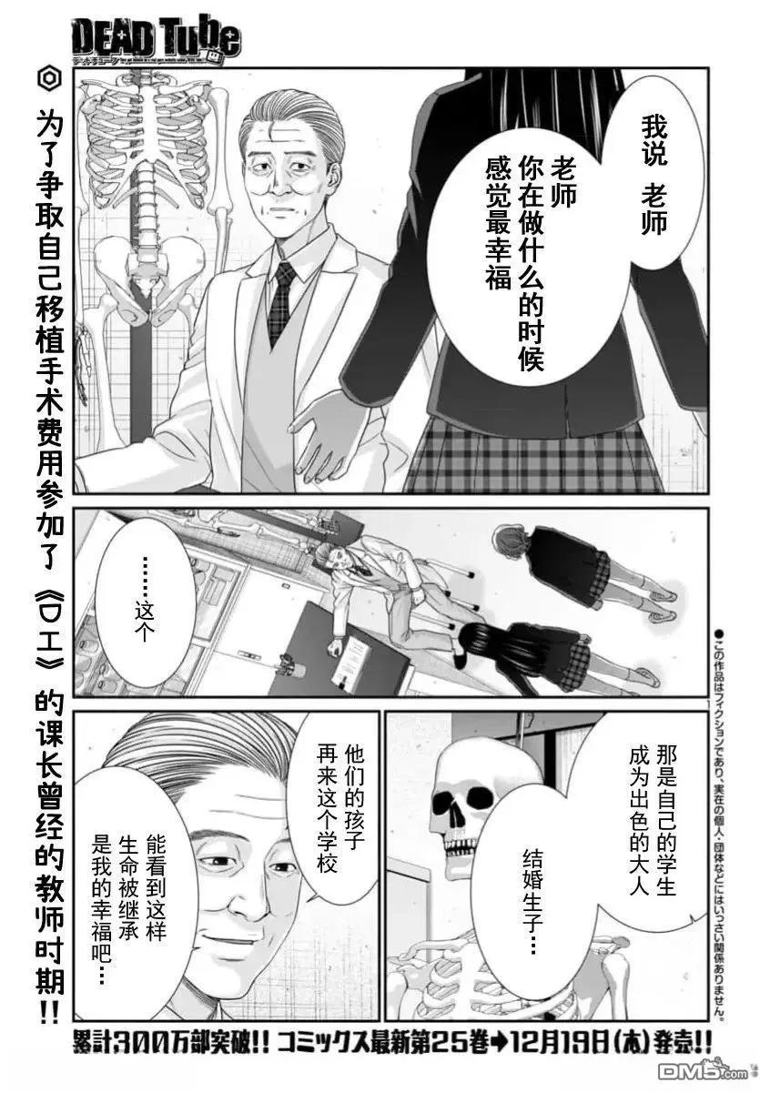 第103.1话1