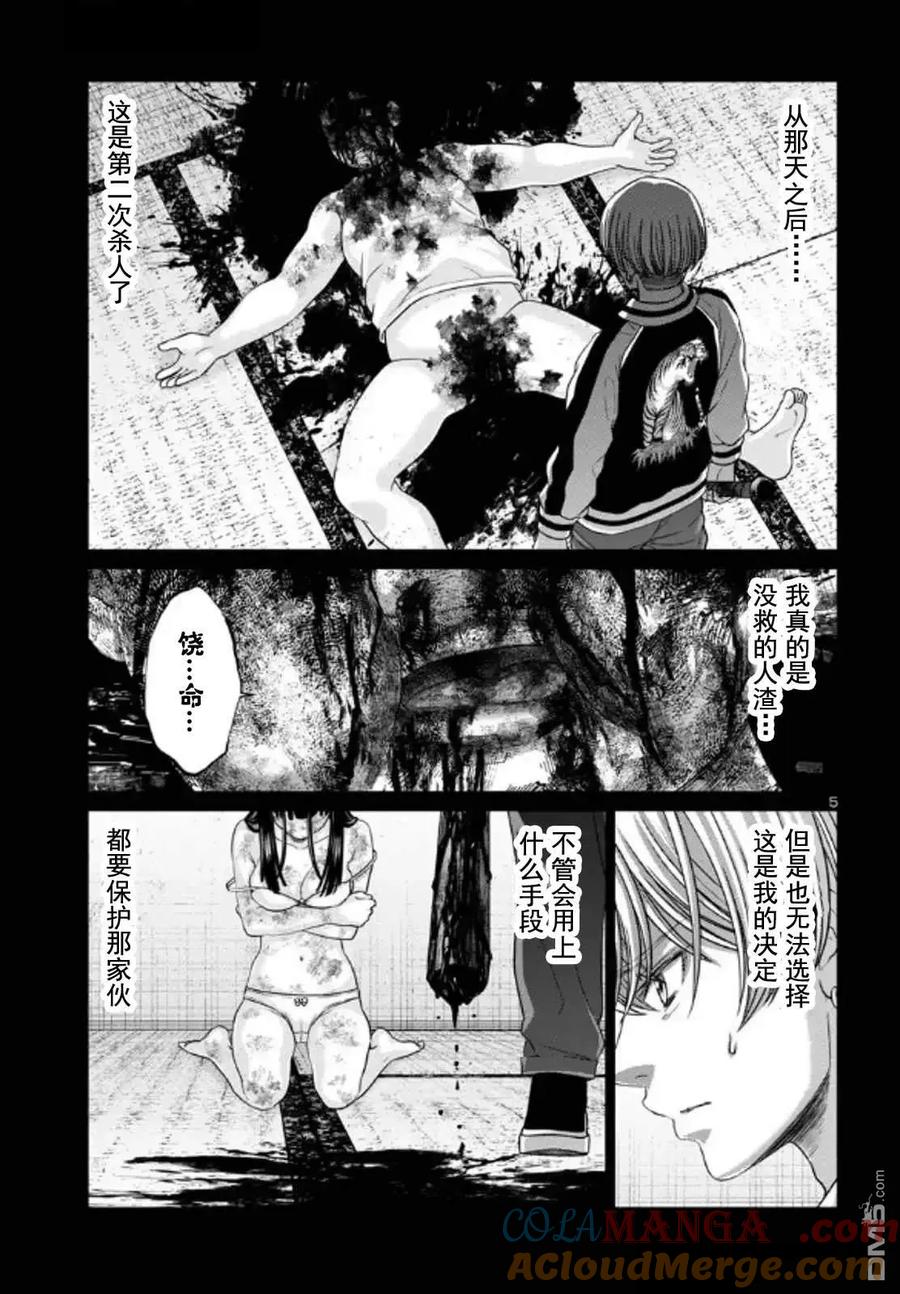 第102.1话4