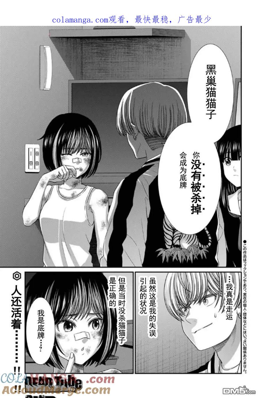 第102.1话0