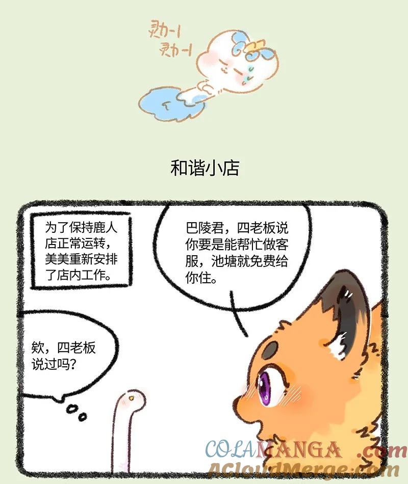 969 美美皮的任务3