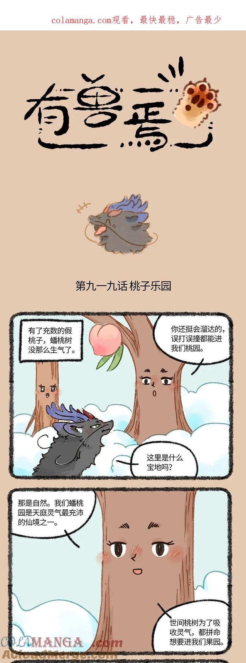 919 天庭的八卦0