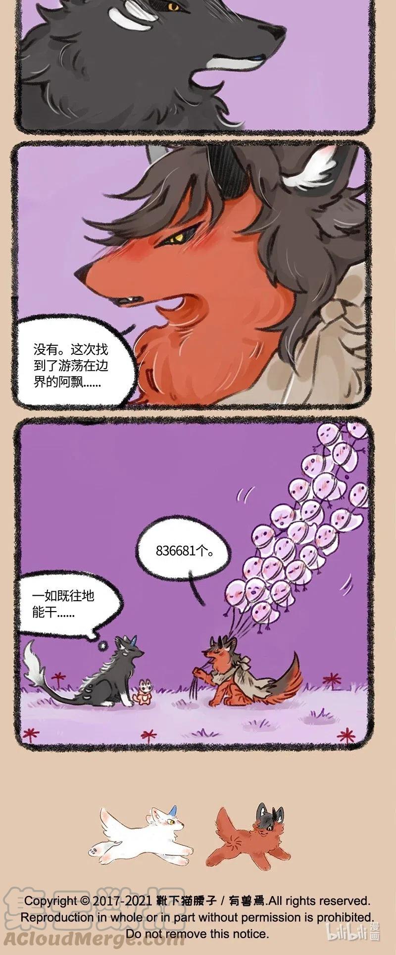 472 谛听的兄弟3
