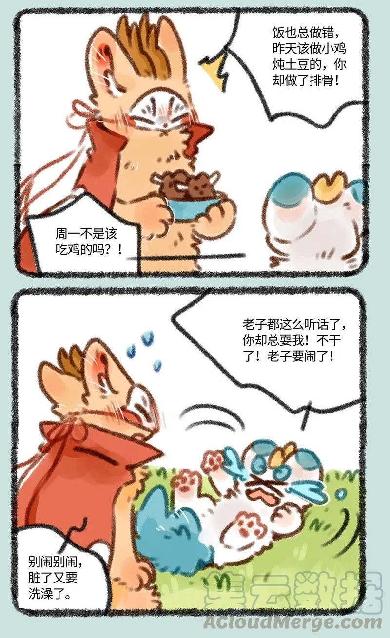388 皮皮生气气2