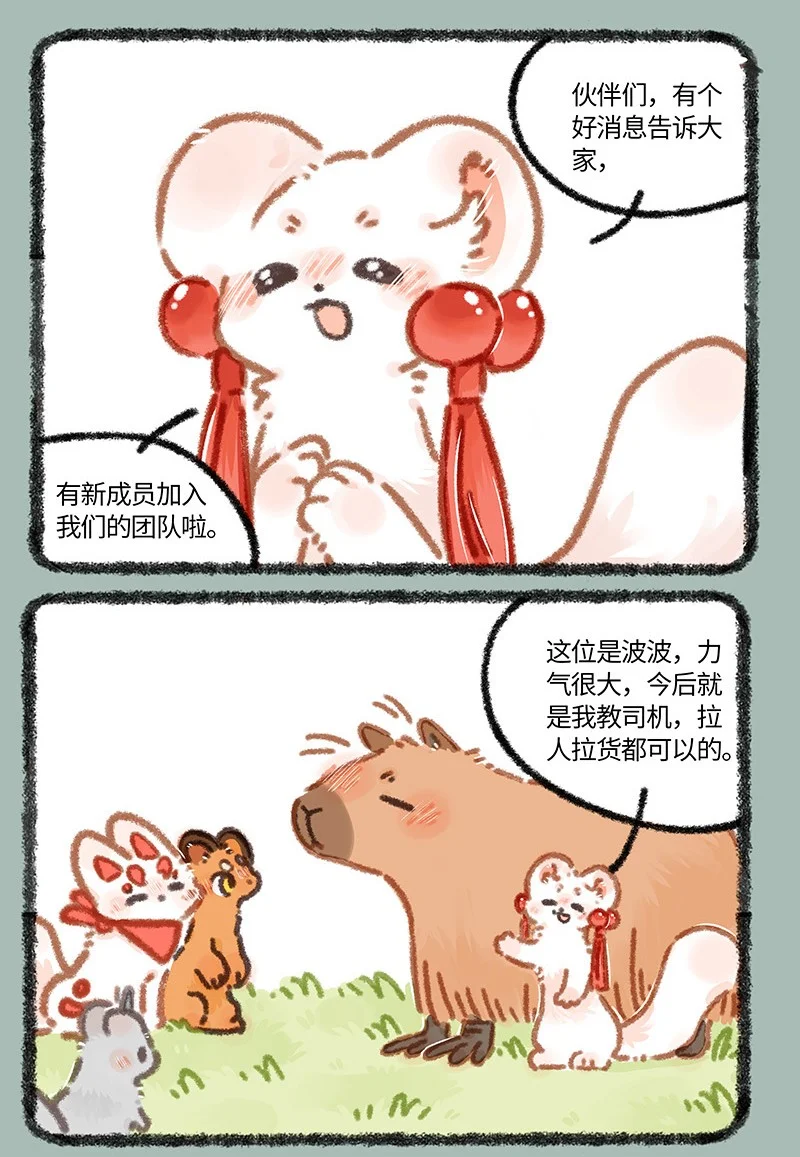 878 团队新伙伴1