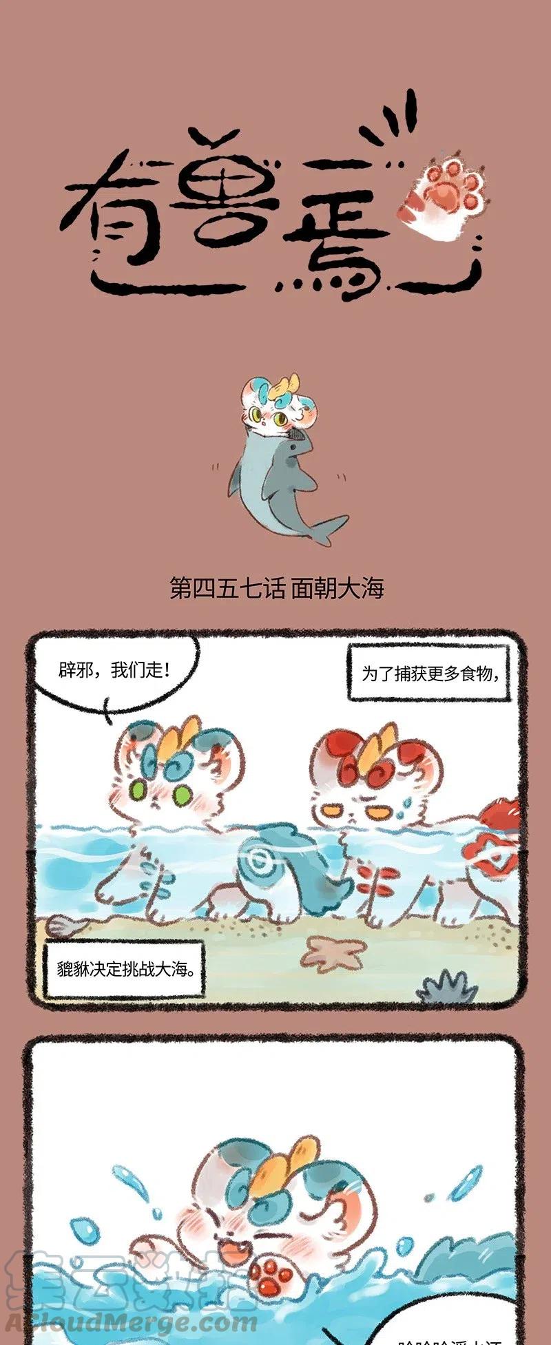 457 中古篇之进化吧貔貅0