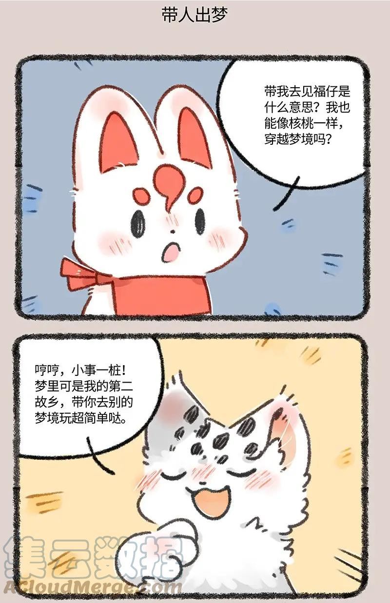 634 翔太卡住了4