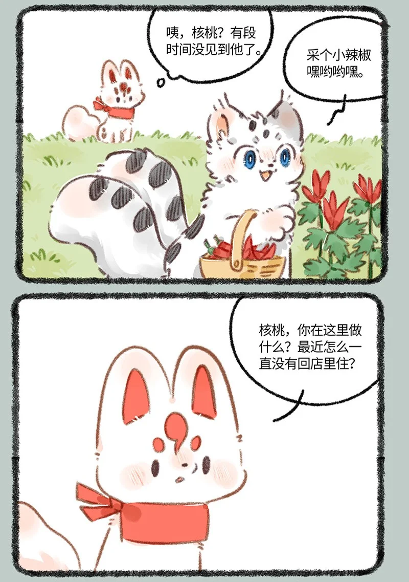 888 翔太的告别0