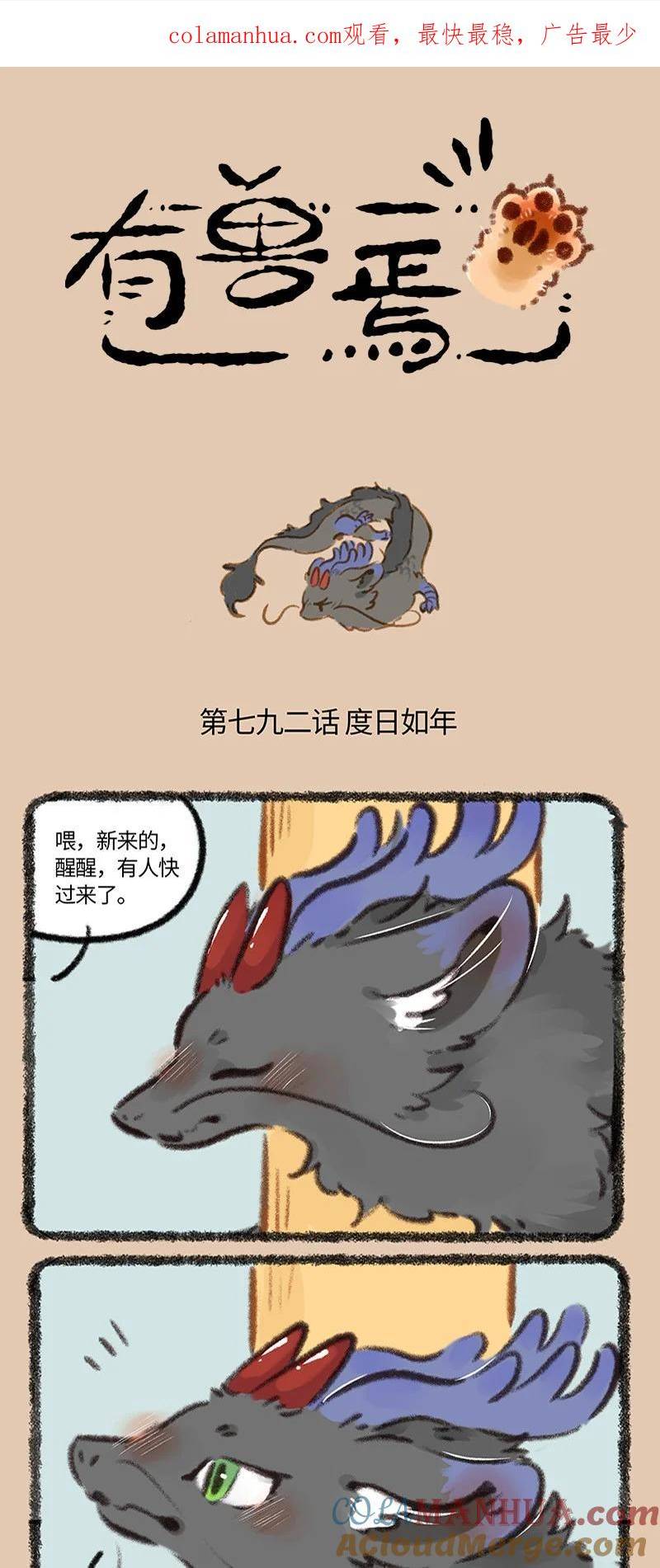 792 上班必备0