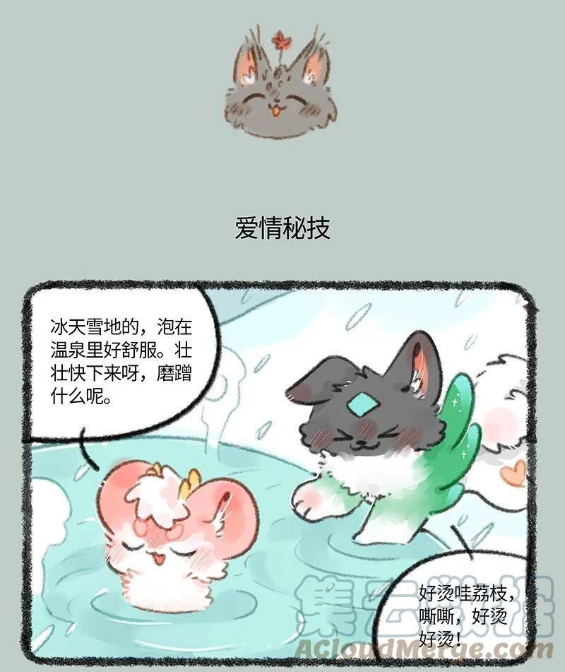 710 东北秘技4